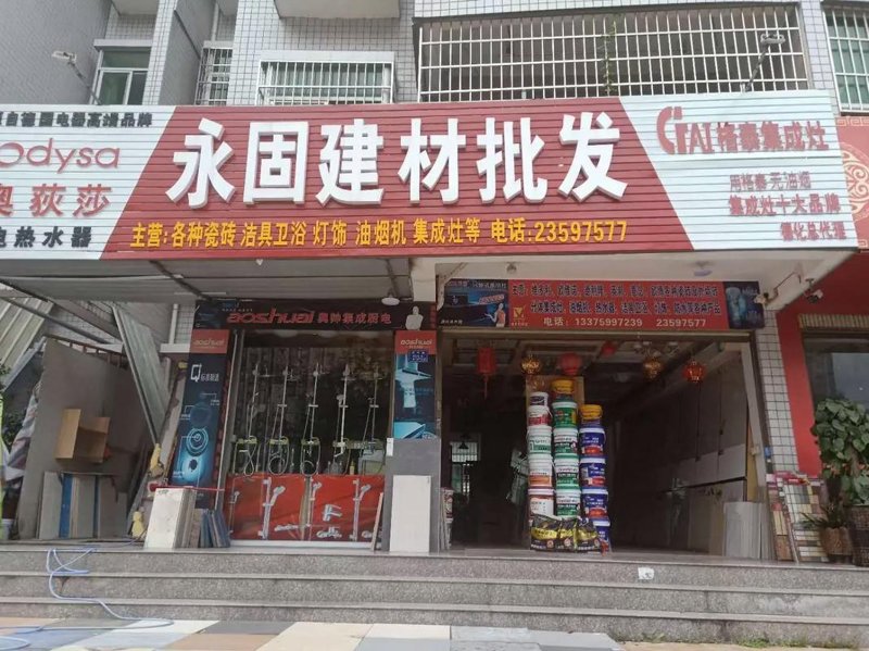 五金交电批发：打造现代建筑商的高效供应链