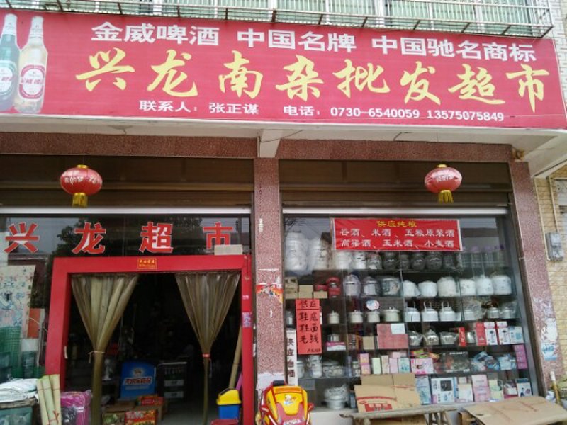 万纤商贸：打造高效供应链管理的实战攻略